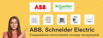 Магнитные пускатели и миниконтакторы ABB,, купить по цене от 145.93 р. в Москве