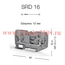 Клемма пружинная SRD 16 сер. Klemsan 312239