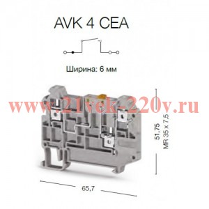 Клеммник 3-х выводной 4кв.мм сер. AVK 4CEA Klemsan 325239