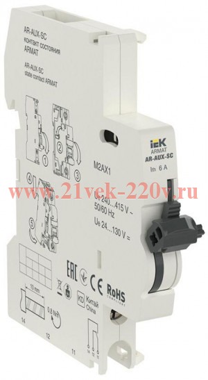 Контакт состояния AR-AUX-SC 240...415В ARMAT ИЭК