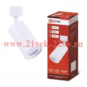 Светильник трековый под лампу TR-GU10-TL 2RW GU10 230В TOP-LINE бел. IN HOME 4690612037585