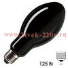 Лампа ультрафиолетовая FL-H-SW 125W E27 76x178mm черное стекло (ДРЛ) Foton