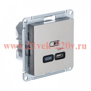 Зарядка USB тип С 65W высокоскоростная зарядка QC, PD,SE AtlasDesign, шампань