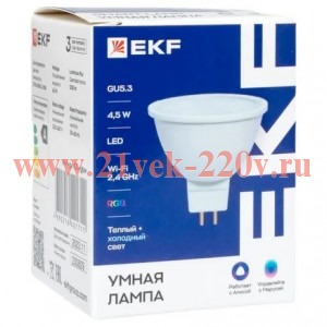 Лампа GU5.3 4.5W WIFI RGBW Умная Connect EKF slwf-gu-53-rgbw