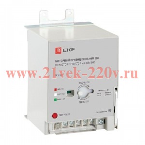 Моторный привод 24В DC ВА-99M 800 EKF PROxima