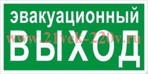 Знак эвакуационный E 36 