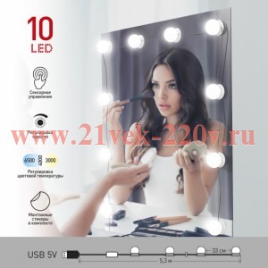 ЭРА Гримерная подсветка CL-02-8W-3000K-6500К (40/240)