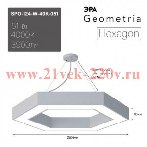 Светильник светодиодный SPO-124-W-40K-051 800х800х80 51Вт 4000К бел. корпус ЛТ ЭРА Б0058882