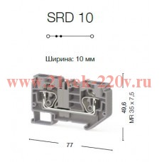 Клемма пружинная SRD 10 сер. Klemsan 312219