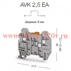 Клеммник 3-х выводной с размыкателем 2.5кв.мм сер. AVK 2.5 EA Klemsan 324949