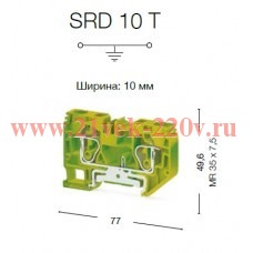 Клемма пружинная SRD 10T желт./зел. Земля Klemsan 337230