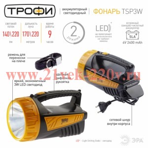 ТРОФИ TSP3W Фонарь Акку 4V2Ah, 3W LED, ЗУ 220V