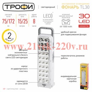 ТРОФИ TL30 Фонарь Акку 4V1.5Ah, 30xLED, ЗУ 220V