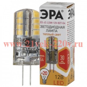 Лампа светодиодная LED-JC-2.5W-12V-827-G4 200лм ЭРА Б0033191