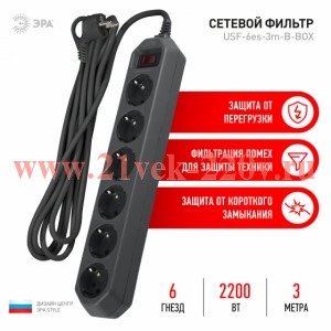 ЭРА USF-6es-3m-B-BOX Сетевой фильтр базовая защита, с/з, с выключателем, 6гн, 3м, ПВС, 10А, черный