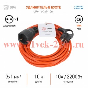 ЭРА Удлинитель силовой UPx-1e-3x1-10m в бухте с заземлением 1 розетка 10м ПВС 3х1мм2