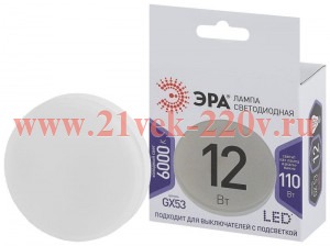 Лампа светодиодная LED GX-12W-860-GX53 GX 12Вт таблетка GX53 холод. бел. ЭРА Б0048020