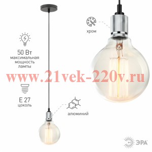 ЭРА PL13 E27 - 8 CH Подсветка Накладной, цоколь Е27, провод 1 м, цвет хром (60/360)