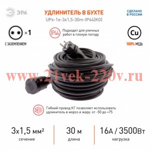 ЭРА Удлинитель силовой UPx-1e-3x1,5-30m-IP44(KG) в бухте с заземлением 1 розетка 30м КГ 3х1,5мм2