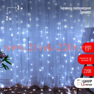 ЭРА ЕNIGW - 320W Гирлянда Дождь/Занавес 3*2 м, 320 LED, холодный белый, 8 режимов, 220V, IP20