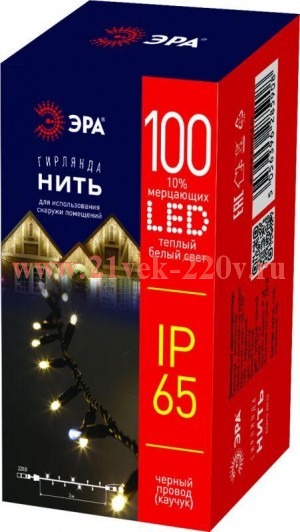 ЭРА ERAPS-NK10 Гирлянда 100LED Нить 10 м, теплый свет, бел. мерц., черн. каучук, 220В, IP65