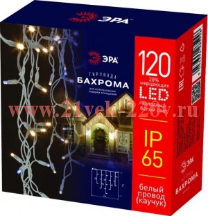 ЭРА ERAPS-BK2 Гирлянда 120LED Бахрома 2м*1м, холодный свет, бел. мерц, бел. каучук, 220В, IP65