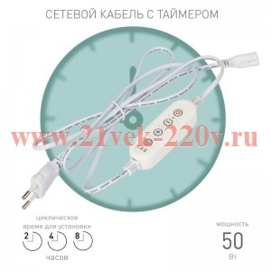 Таймер для фитосветильника FITO-LINETIME (2-pin) с проводом 1.5 м Эра Б0059056