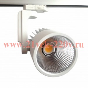 Трековый трехфазный светодиодный светильник Foton FL-LED LUXSPOT 45W 3000K 220V 4500Lm Белый