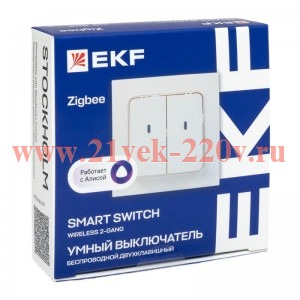 Выключатель 2-кл. Стокгольм Умный беспроводной бел. Zigbee Сonnect EKF RCV-ST2-WS-ZB