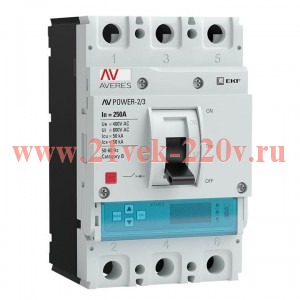 Автоматический выключатель AV POWER-2/3 250А 50kA ETU6.0 EKF