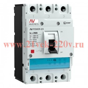 Автоматический выключатель AV POWER-2/3 250А 50kA ETU2.2 EKF