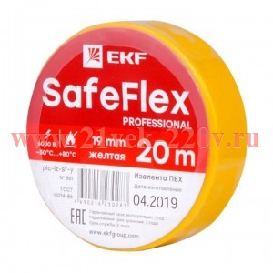 Изолента ПВХ 19мм (рул.20м) желт. SafeFlex EKF plc-iz-sf-y