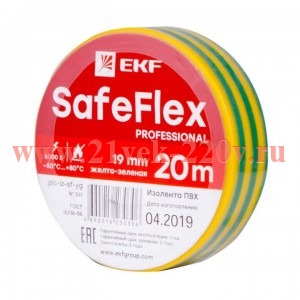 Изолента ПВХ 19мм (рул.20м) желт./зел. SafeFlex EKF plc-iz-sf-yg