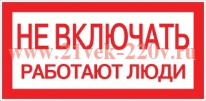 Знак пластик 