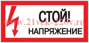 Знак пластик 