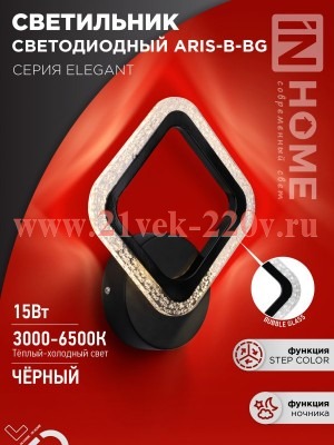 Светильник светодиодный ELEGANT ARIS-B-BG 15Вт 230В 3000-6500К 1050лм STEP COLOR черн. IN HOME 46906