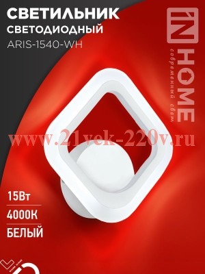 Светильник светодиодный ELEGANT ARIS-1540-WH 15Вт 230В 4000К 1200лм бел. IN HOME 4690612054186