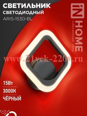 Светильник светодиодный ELEGANT ARIS-1530-BL 15Вт 230В 3000К 1200лм черн. IN HOME 4690612054391