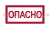 Самоклеящаяся этикетка: 100х150 мм, символ 