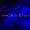 Гирлянда бахрома светодиодная 3,2x0,9м 120LED синий IP65 постоянное свечение, черный каучук, 230В