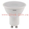 Лампа светодиодная LV PAR16 75 110° 10SW/865 (=75W) 230V GU10 800lm OSRAM дневной белый свет