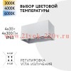 Светильник FL-LED WallBeam-H-UD006-2 4x3W-UP/DN 0-120° CCT-3000K+4000K+6000K 200x100x100мм WT IP65