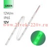 Светодиодная лента FL-Strip 2835-SW60-G 12.0W/m GREEN DC-12V IP65 10*5000mm FOTON