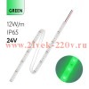 Светодиодная лента FL-Strip 2835-SW60-G 12.0W/m GREEN DC-24V IP65 10*5000mm FOTON