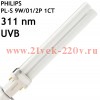 Ультрафиолетовая лампа PL-S 9W/01/2P G23 305 - 315nm PHILIPS для лечения псориаза