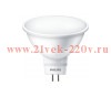 Лампа светодиодная Essential LED MR16 5-50W/827 100-240V 120D 400lm PHILIPS тёплый белый свет