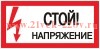 Знак пластик 