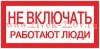 Знак пластик 