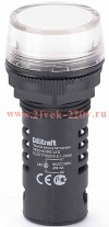 Лампа комм. ADDS ?22 мм LED бел. 220В AC/DC ЛK-22 DEKraft