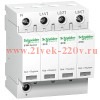 Ограничитель перенапряжения (УЗИП) T2 iPRD40 40kA 350В 3П+N Schneider Electric